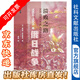 現(xiàn)貨 啟微叢書  潰敗之路:1904-1905年俄日戰(zhàn)爭 （俄）奧列格·阿拉別托夫 社科文獻(xiàn)出版社