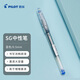 百樂(lè)（PILOT）SG-大容量中性筆簽字筆學(xué)生辦公用筆順滑速干水筆BL-SG-5 0.5mm藍(lán)色單支