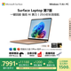 微軟（Microsoft）Surface Laptop 第7版 筆記本電腦 國(guó)家補(bǔ)貼20% 觸屏輕薄本 AI+PC 驍龍 X Elite 16G 512G 沙漫金