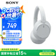 索尼（SONY）WH-CH720N 無線降噪立體聲耳機(jī) 白色 高考祝福禮物