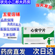 [長龍]心安寧片 48片 1盒裝