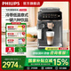 飛利浦（PHILIPS）【國家補(bǔ)貼】EP3341雙溫冷萃3系奶缸意式全自動(dòng)咖啡機(jī)家用辦公室研磨一體機(jī)意式濃縮低溫萃取送禮 【灰金】EP3341/62