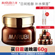 丸美（MARUBI）面霜巧克力絲滑日霜50g 抗氧滋潤 補水保濕 改善細紋 護膚品