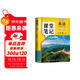 斗半匠英語(yǔ)課堂筆記七年級上冊人教版初一同步教材初中學(xué)霸隨堂筆記初中一年級課堂筆記英語(yǔ)預習復習輔導書(shū)