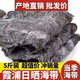正宗福建霞浦海帶頭特級(jí)厚日曬無(wú)沙特厚干貨海帶頭精選無(wú)沙高品質(zhì) 高品質(zhì)非鹽漬海帶 5斤【足稱(chēng)】