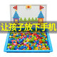 馳哩蘑菇釘拼插兒童益智拼圖玩具寶寶男孩女孩拼裝小孩積木生日禮物 顏色隨機296粒+筐+板+圖紙