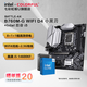 七彩虹B760M/H610主板 搭配 英特爾 酷睿i5 14600KF/14490F/12490F 板U套裝 DIY組裝電腦電腦CPU主板套裝 B760M-G WIFI D4 小黑刃 i5 13400