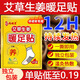 暖寶寶生姜暖寶寶貼 暖足貼 中老年人專(zhuān)用自發(fā)熱貼暖貼暖腳貼持久發(fā)熱 【腳暖神器】體驗裝10片