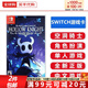 任天堂（Nintendo）Switch游戲卡 NS游戲卡 適配Switch2游戲機海外通用版實(shí)體卡 空洞騎士 更新中文 國內速發(fā)