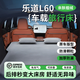 晉御滋適用樂道L60床墊車載戶外旅行露營充氣汽車后排睡墊車內(nèi)睡覺神器 【樂道L60專用床墊】+兩個(gè)頭枕 下單即送充抽兩用充氣泵+收納袋