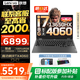 聯(lián)想游戲筆記本電腦G5000 2025補(bǔ)貼電競(jìng)P圖設(shè)計(jì)剪輯高性能本r 拯救者Y7000同款14核標(biāo)壓酷睿i7-13650HX 32G 1TB RTX4060 升級(jí)｜補(bǔ)貼聯(lián)系客服 15.6英寸 144H