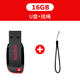 閃迪（SanDisk）U盤(pán)4g高速足容量2g優(yōu)盤(pán) 超輕婚慶16G投標8g車(chē)載金屬迷你CZ71 CZ50黑色16G-(支持7無(wú)理由)