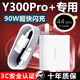 vivo原裝適配Y300Pro十充電器90W快充y300pro+手機(jī)充電器vivoy300pro+充電頭y300pro閃充套裝 【90W充電頭+1.5米線】Y300Pro+專用
