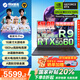 機(jī)械革命（MECHREVO）蛟龍16Pro R9HX滿血RTX5070Ti/5060/5050【補(bǔ)貼20%】2025新款銳龍電競(jìng)游戲本大學(xué)生設(shè)計(jì)筆記本電腦 R9-7845HX 16G512G 5060