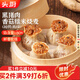 頭廚黑豬肉香菇糯米燒麥1kg 2斤裝約20個(gè) 速食燒賣 兒童早餐半成品