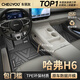 車麗友專用于哈弗h6腳墊全包圍TPE覆蓋門檻三/四代3后備箱墊汽車配件佛s 【包門檻】單層TPE腳墊 哈弗H6 定制