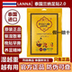 Lanna泰國進(jìn)口蘭納足貼正品睡眠生姜艾草灸貼驅寒暖足貼竹醋驅濕腳貼 6包60貼