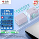 公牛（BULL）氮化鎵67W快充插座筆記本充電器/桌面充電站/USB分體組合式插線(xiàn)板便攜插排 2C2A+3孔紫色總控開(kāi)關(guān)