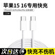 AMKE適配蘋果16充電器原裝45W快充套裝iphone15promax氮化鎵充電頭手機(jī)編織充電線正品雙type-c數(shù)據(jù)線 雙Tpye-c編織快充數(shù)據(jù)線2.0米【單線】
