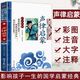 【官方正版-現貨速發(fā)】國學(xué)經(jīng)典書(shū)籍全套4冊笠翁對韻注音版聲律啟蒙幼學(xué)瓊林增廣賢文彩圖注音小學(xué)生一年級二年級課外閱讀書(shū)籍 聲律啟蒙 【正版包郵】