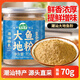 灣琴河 潮汕大地魚(yú)粉70g 湯料包 大地魚(yú)干粉 廣東云吞面調(diào)料底料