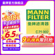曼牌（MANNFILTER）C21002空氣濾芯空氣格空濾濾清器適用廣汽菲克指南者自由俠1.4T