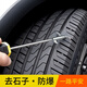 迪普爾汽車輪胎石子清理工具車用清石鉤多功能去石頭勾子挑扣取石器神器