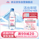 依云（evian）法國原裝進(jìn)口 500ml*24瓶礦泉水 商務(wù)會(huì )議用水
