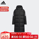 阿迪達斯（adidas）童裝24冬新款男女小童連帽長(cháng)款保暖羽絨服 JI6239黑