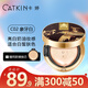 卡婷（CATKIN） 頤和園聯(lián)名氣墊BB霜 妝前遮瑕 持久控油輕薄 生日禮物送女友 C02 象牙白