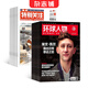 包郵 環(huán)球人物+特別關(guān)注雜志訂閱 2026年1月起訂閱 1年訂閱 組合共36期雜志鋪 時(shí)政新聞熱點(diǎn)資訊
