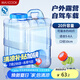 美廚（maxcook）純凈水桶 礦泉水桶飲水桶 帶龍頭20L 自駕游手提戶外 方形MCX1176
