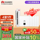 華為全屋wifi6套裝 無線ap面板3000M千兆雙頻 1拖5全屋路由器ac+ap大戶型組網AP162E*5+弱電箱款8口POE交換機