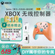 XBOX微軟Xbox Series S/X無線Xbox手柄 XSS XSX 藍(lán)牙游戲手柄 PC電腦 Xbox手柄 夏日+充電組+接收器