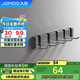 九牧（JOMOO）掛鉤免打孔浴室掛衣鉤廚房掛鉤門后掛鉤太空鋁6排浴室排鉤93035G5