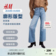 H&M女裝牛仔褲秋季設計感加高腰直筒寬松通勤水洗闊腿褲1240059 淺牛仔藍002 36 160/68