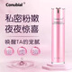 connubial私處褪黑素粉嫩美精華液煙酰胺乳房腋下白外陰修護緊致保養漂白霜 【一抹即粉】褪黑素護理液*1