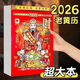 糜嵐新款日歷2026年馬年老黃歷掛墻式日歷大號老年人皇歷一天一頁(yè)家用 特價(jià)-特小/看不清【9*9mm】 2026年日歷【新款馬年掛歷】1天1頁(yè)