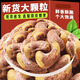內(nèi)廷上用原味腰果仁大顆粒無(wú)添加營(yíng)養(yǎng)紫皮堅(jiān)果炒貨越南特產(chǎn)小零食休閑食品 腰果（炭燒）80g*1袋 胖東來(lái)休閑零食甄選超市京自東營(yíng)官方旗艦店