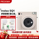 富士（FUJIFILM）instax SQUARE SQ1/SQ40 立拍立得 方形構(gòu)圖 方形相紙 SQ1 云母白 官方標(biāo)配 官方標(biāo)配