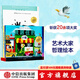 遇見(jiàn)大師：里奧·提莫斯兒童繪本系列（套裝全7冊(cè) 平裝版）【3-6歲】 彩色的烏鴉 哈里的新家 機(jī)器人弗蘭奇 中信出版社圖書