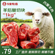 今友牧場(chǎng)內(nèi)蒙古羔羊羊原切羊后腿切塊2斤 帶骨羊腱子塊羊肉生鮮 源頭直發(fā)