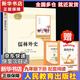 九年級必讀名著 人教版 水滸傳 艾青詩選 儒林外史簡愛 人民教育出版社和初三必讀課外書目初中生讀物課外閱讀書籍必讀正版九年級必讀課外閱讀人民教育出版社為原著完整版無刪減版 艾青詩選為人民文學(xué)出版社 正