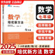 2025新版黃東坡培優(yōu)新方法數學(xué)七年級中學(xué)奧數強化拓展訓練真題