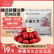 新邊界（new boundaries）新疆灰棗1500g（6袋）國標(biāo)大一級(jí)頭茬新棗特產(chǎn)蜜棗子山姆同等級(jí)
