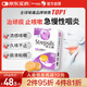 使立消Strepsils潤喉糖化痰止咳含片24粒 喉嚨痛干咳嗽慢性咽炎清咽利喉護(hù)嗓子疼癢痛薄荷糖止咳糖喉片咽喉炎