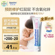 拜耳（Bepanthen）護(hù)臀膏新升級 貝樂欣新生嬰兒寶寶屁屁樂膏30g/支 德國進(jìn)口