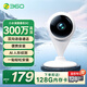 360 智能攝像頭監控器家用嬰兒看護器 300W小水滴5C 2K版網(wǎng)絡(luò )wifi家用監控高清拍攝 【尊享大內存】360小水滴+128G內存卡