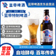 藍帶（Blue Ribbon）特制 11度350ml*24瓶