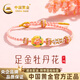 中國黃金十二花神黃金轉運珠手鏈女足金桃花手繩七夕情人節禮物送女朋友 足金牡丹花手繩【四月花神】 金重約：0.4g